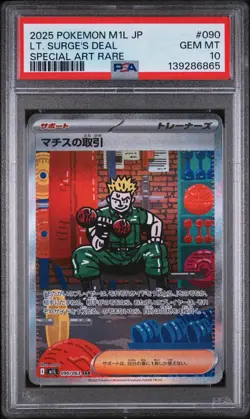 2025 POKEMON JAPANESE MEGA BRAVE SPECIAL ART RARE #090 LT. SURGE'S DEAL PSA 10 - Image 1