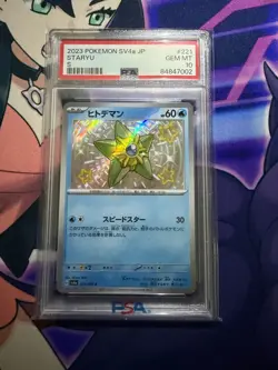 2023 Pokemon Japanese SV4a SHINY STARYU Holo 221/190 PSA 10 GEM MINT - Image 1