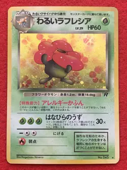 Pokemon Card Japanese - Dark Vileplume No.045 - Old back HOLO used - Image 1