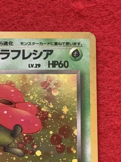 Pokemon Card Japanese - Dark Vileplume No.045 - Old back HOLO used - Image 2