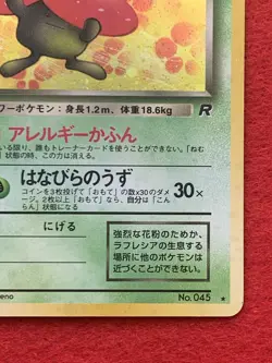 Pokemon Card Japanese - Dark Vileplume No.045 - Old back HOLO used - Image 5