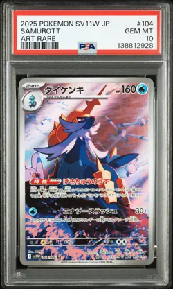 2025 POKEMON JPN SV11W-WHITE FLARE ART RARE #104 SAMUROTT PSA 10 - Image 1