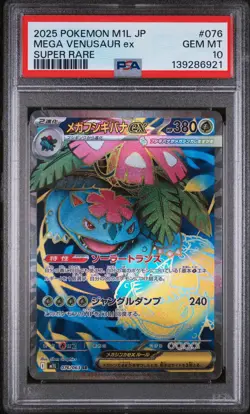 2025 POKEMON JAPANESE MEGA BRAVE SUPER RARE #076 MEGA VENUSAUR EX PSA 10 - Image 1