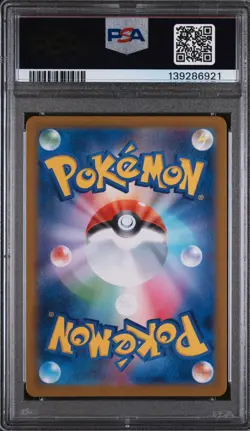 2025 POKEMON JAPANESE MEGA BRAVE SUPER RARE #076 MEGA VENUSAUR EX PSA 10 - Image 2