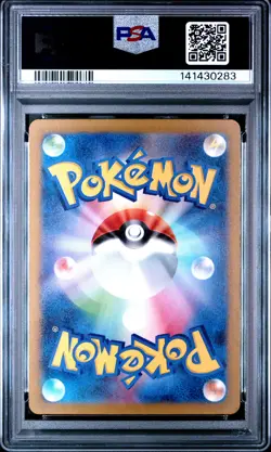 2022 POKEMON JPN SWORD & SHIELD VSTAR UNIVERSE #193 FULL ART/MAGNEZONE PSA 10 - Image 2