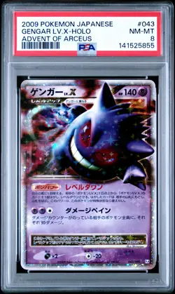 2009 POKEMON JAPANESE ADVENT OF ARCEUS #043 GENGAR LV.X-HOLO PSA 8 - Image 1