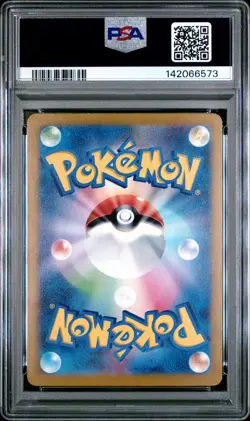 2024 POKEMON JAPANESE SV-P PROMO GYM EVENT CAMPAIGN #197 PIKACHU PSA 9 - Image 2