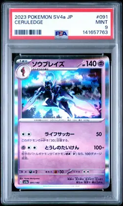 2023 POKEMON JAPANESE SV4A-SHINY TREASURE EX #091 CERULEDGE PSA 9 - Image 1