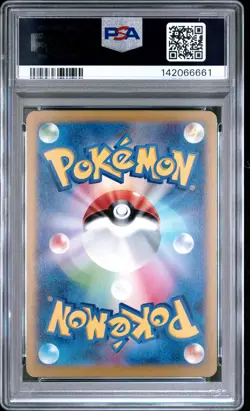 2024 POKEMON JAPANESE SV-P PROMO GYM EVENT CAMPAIGN #197 PIKACHU PSA 9 - Image 2