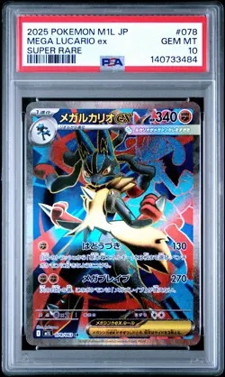 2025 POKEMON JAPANESE M1L-MEGA BRAVE SUPER RARE #078 MEGA LUCARIO EX PSA 10 - Image 1
