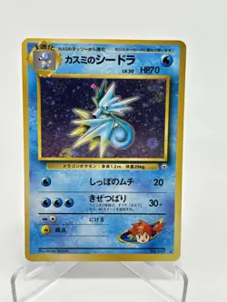 MISTY'S SEADRA (Japanese) | Gym Heroes Leaders' Stadium #117 | Pokemon TCG - Image 1