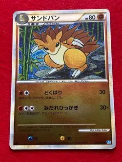 pokemon card Sandslash 2009 1EDITION No.046/070 HOLO Japanese - Image 1