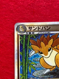 pokemon card Sandslash 2009 1EDITION No.046/070 HOLO Japanese - Image 3