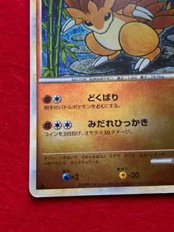 pokemon card Sandslash 2009 1EDITION No.046/070 HOLO Japanese - Image 5