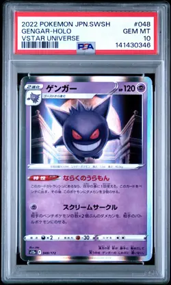 2022 POKEMON JPN SWORD & SHIELD VSTAR UNIVERSE #048 GENGAR-HOLO PSA 10 - Image 1