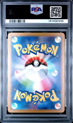 2022 POKEMON JPN SWORD & SHIELD VSTAR UNIVERSE #048 GENGAR-HOLO PSA 10 - Image 2