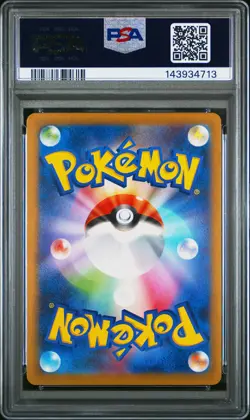 2025 POKEMON JAPANESE M-P PROMO MCDONALD'S #020 PIKACHU PSA 10 - Image 2