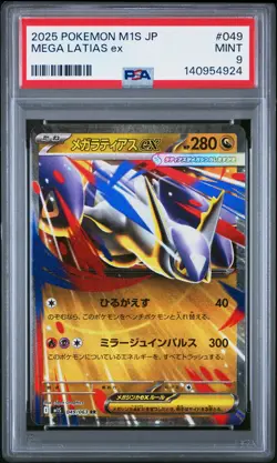 2025 POKEMON JAPANESE M1S-MEGA SYMPHONIA #049 MEGA LATIAS EX PSA 9 - Image 1