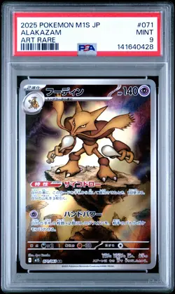 2025 POKEMON JAPANESE M1S-MEGA SYMPHONIA ART RARE #071 ALAKAZAM PSA 9 - Image 1