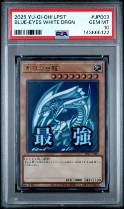 2025 YU-GI-OH! JPN LTD PACK: STAMP EDITION #JP003 BLUE-EYES WHITE DRAGON PSA 10 - Image 1