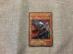 Yu-Gi-Oh! - Vampire Lord Japanese KA-02 Unlimited US Seller - Image 1