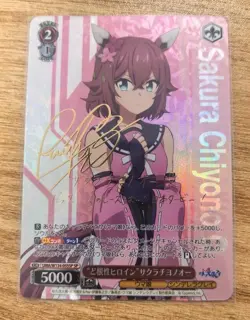 Signed Weiss Schwarz Umamusume Cinderella Gray UMA/W134-055SP SP Sakura Chiyono - Image 1