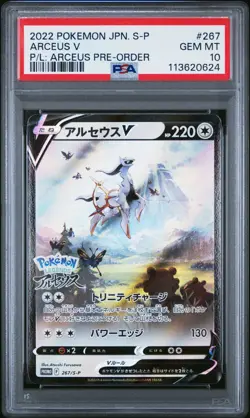 Pokemon Card Arceus V 267/S-P Legends Arceus Pre-Order Promo PSA 10 GEM MINT - Image 1