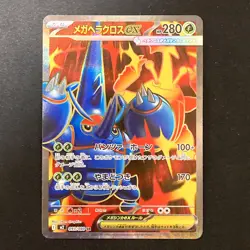 Mega Heracross ex SR 093/080 Inferno X M2 Pokemon Card Japanese #31342 - Image 1