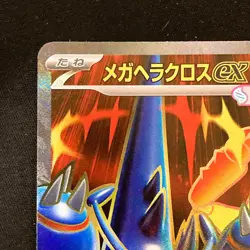 Mega Heracross ex SR 093/080 Inferno X M2 Pokemon Card Japanese #31342 - Image 3