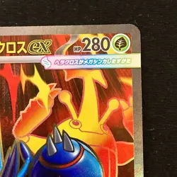 Mega Heracross ex SR 093/080 Inferno X M2 Pokemon Card Japanese #31342 - Image 4