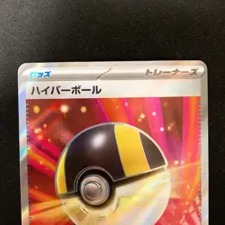 Ultra Ball SR 216/193 MEGA Dream ex M2a Pokemon Card Japanese MEGA 2Set #31818 - Image 3