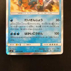 Gyarados R 028/095 Tag Bolt SM9 Sun & Moon Pokemon Card Japanese 2Set #31922 - Image 4