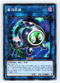 Yugioh Korean Linkuriboh HC01-KR048 Super Parallel Rare - NM 💎 - Image 1