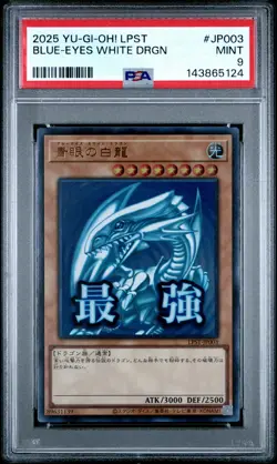 2025 YU-GI-OH! JPN LTD PACK: STAMP EDITION #JP003 BLUE-EYES WHITE DRAGON PSA 9 - Image 1