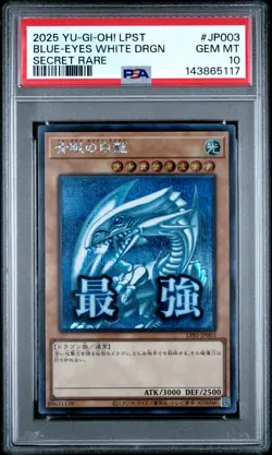 2025 YU-GI-OH! JAPANESE LTD PACK: STAMP EDITION BLUE-EYES WHITE DRAGON PSA 10 - Image 1