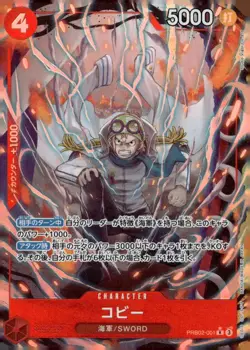 2024 Bandai One Piece Card Game The Best PRB-01 Koby Holo Japanese Parallel Rare - Image 1