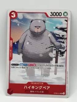 One Piece card OP08-010 Hiking Bear UC Japanese Era - Image 1