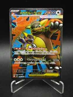 Mega Kangaskhan ex SR 080/063 M1S Mega Symphonia - Pokemon Card Japanese MEGA - Image 1