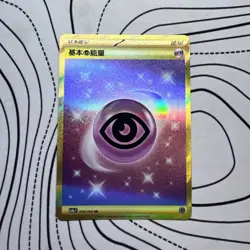 Psychic Energy UR 210/165 151 Scarlet & Violet Pokemon Card CHINESE NM - Image 1