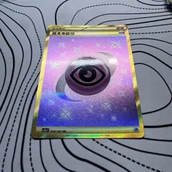 Psychic Energy UR 210/165 151 Scarlet & Violet Pokemon Card CHINESE NM - Image 2