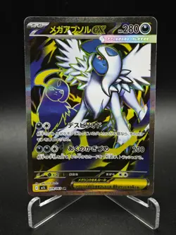 Mega Absol ex SR 079/063 M1L Mega Brave - Pokemon Card Japanese MEGA NM - Image 1