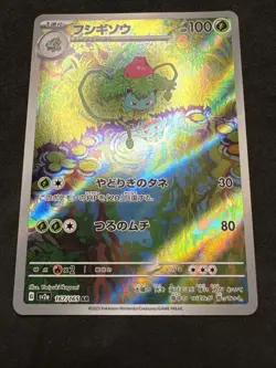 Ivysaur AR 167/165 Pokemon 151 SV2a Japanese Card Game Scarlet & Violet NM japan - Image 1