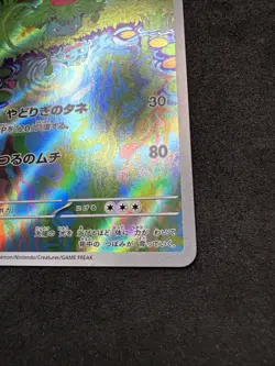 Ivysaur AR 167/165 Pokemon 151 SV2a Japanese Card Game Scarlet & Violet NM japan - Image 4