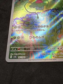 Ivysaur AR 167/165 Pokemon 151 SV2a Japanese Card Game Scarlet & Violet NM japan - Image 5