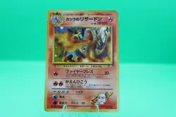 Blaine's Chaizard No.006 Holo Gym Challenge MP Japanese Pokemon Card - Image 1
