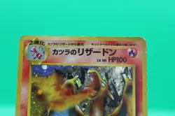 Blaine's Chaizard No.006 Holo Gym Challenge MP Japanese Pokemon Card - Image 2