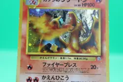 Blaine's Chaizard No.006 Holo Gym Challenge MP Japanese Pokemon Card - Image 3