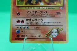 Blaine's Chaizard No.006 Holo Gym Challenge MP Japanese Pokemon Card - Image 4