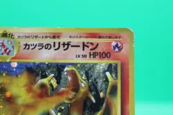 Blaine's Chaizard No.006 Holo Gym Challenge MP Japanese Pokemon Card - Image 5