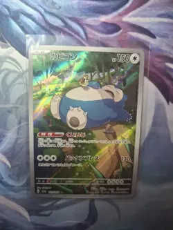 Snorlax 181/165 Sv2a: Pokemon Card 151 Holo (Japanese) - Image 1